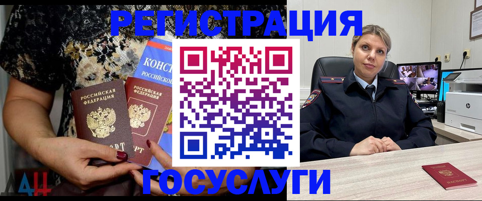 временная регистрация госуслуги в Черняховске