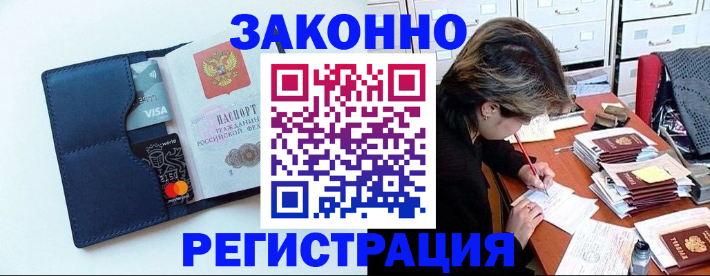 временная регистрация гарантия в Черняховске