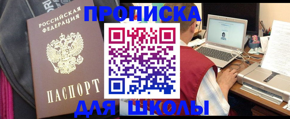 временная регистрация недорого в Черняховске